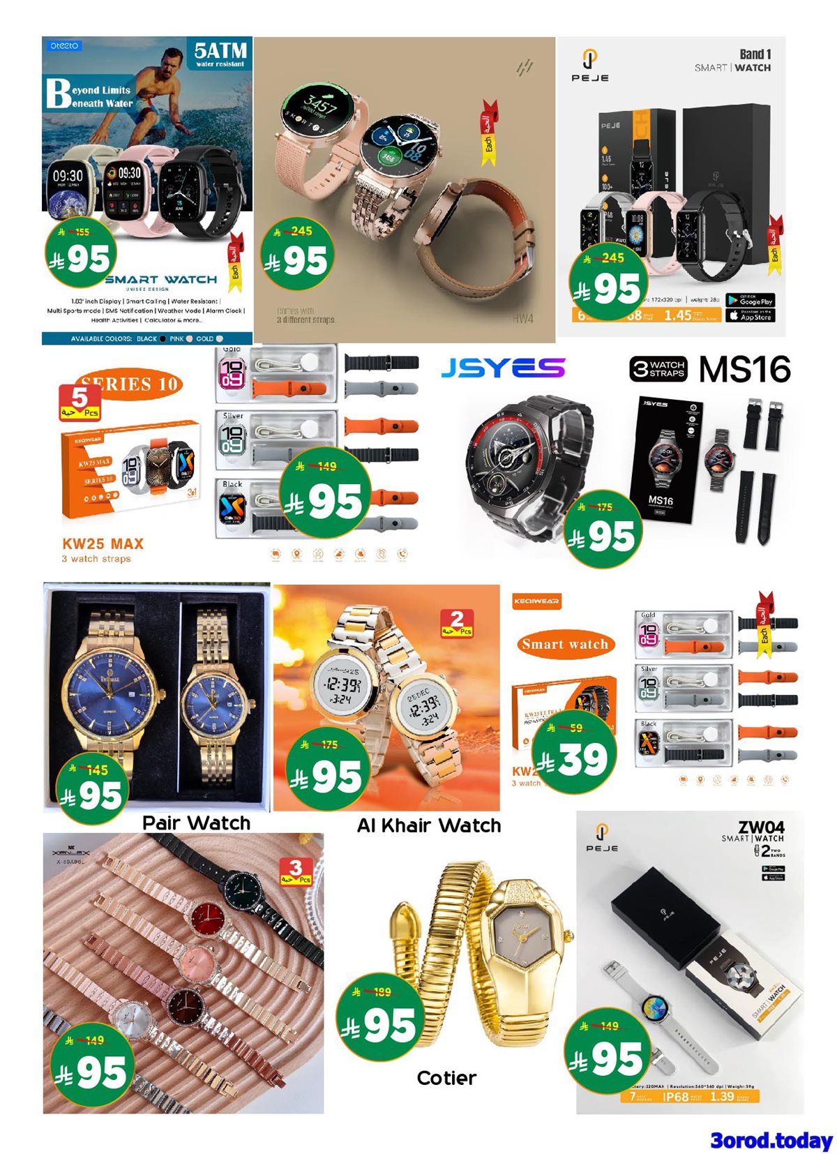 img5f3c54a12e70db852a0b7abab87251ca - عروض المدينة هايبر ماركت الاربعاء 8-10-2025 - القيمة الحقيقية