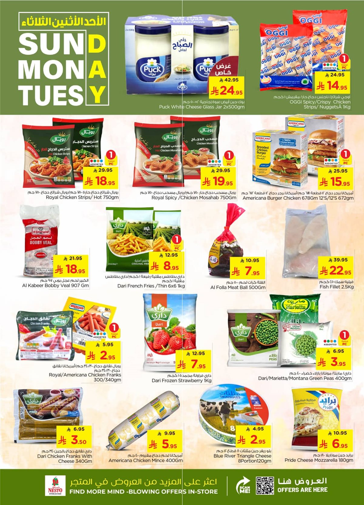 img606461fd84f72a0d40e53a9f6cd761c5 - عروض نستو القصيم الطازج الاحد 4 جماد الاول 1447هـ لمدة 3 ايام
