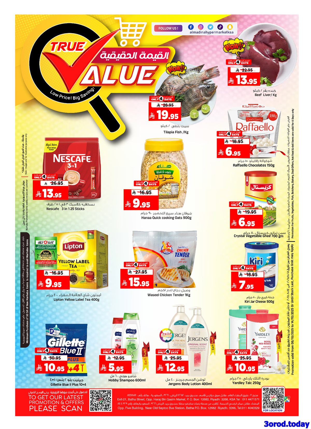 img611d8f042ad2d7bdeec2a76be70aaec7 - عروض المدينة هايبر ماركت الاربعاء 8-10-2025 - القيمة الحقيقية