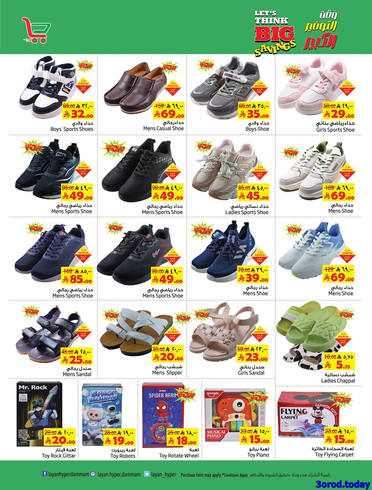 img613806c31d3cbebe4c21dbc38632df04 - عروض ليان هايبر ماركت الاسبوعية الاربعاء 30-4-1447هـ التوفير الكبير