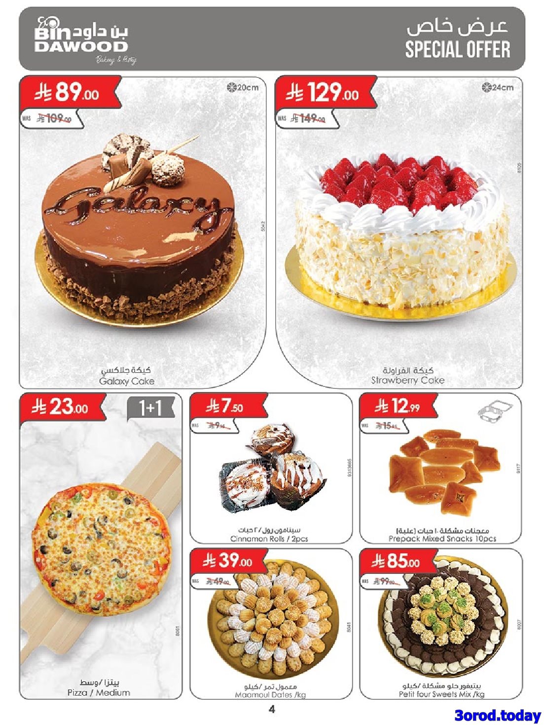 img61f03712ae05838b7f0f64c1c2de29f8 - عروض بن داود المدينة المنورة الخميس 9-10-2025 مهرجان القهوة