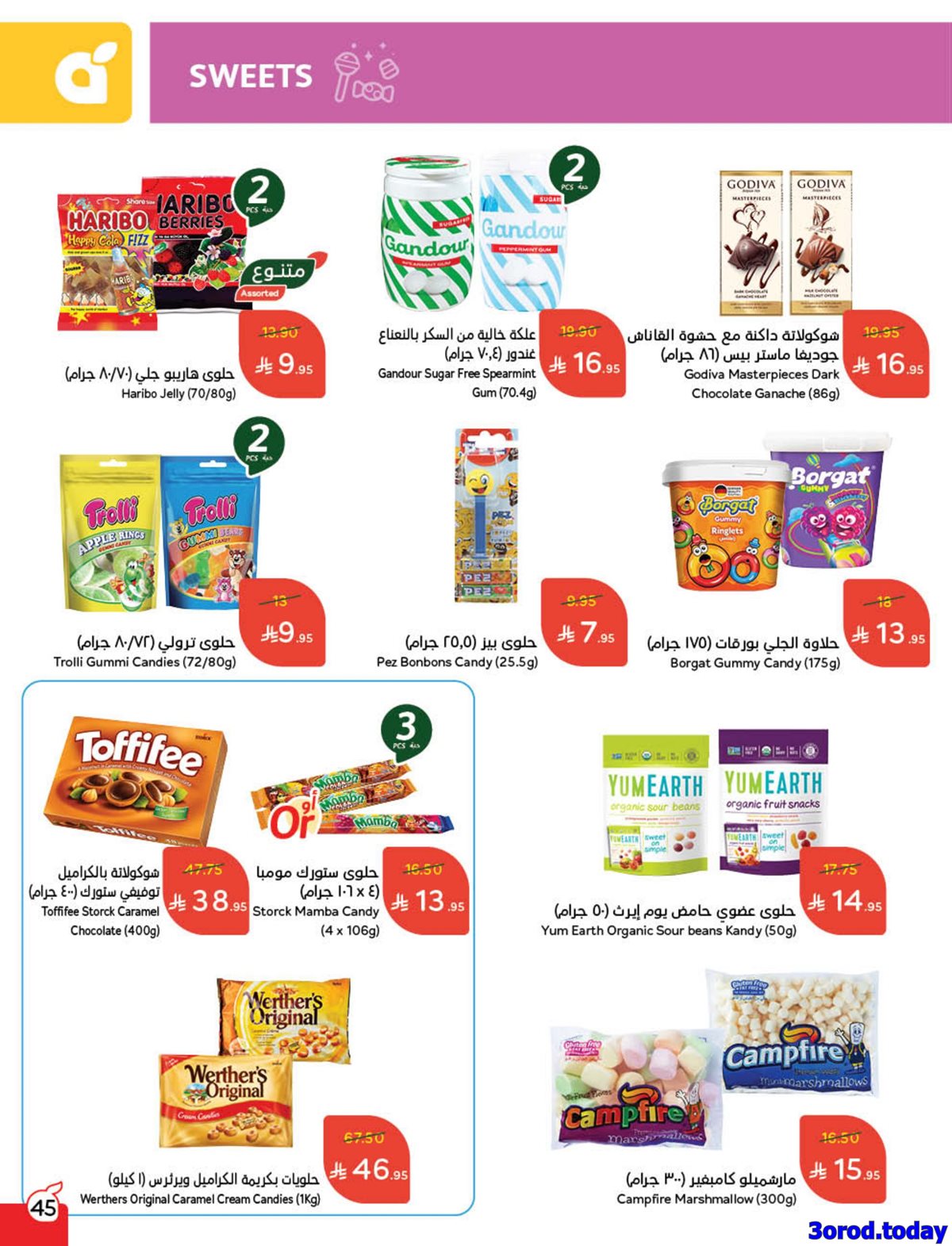 img62fc6e60cf5f1a5e0cc8e111693e4a02 - عروض هايبر بنده الاسبوعية الاربعاء 8/10/2025 اقوي العروض