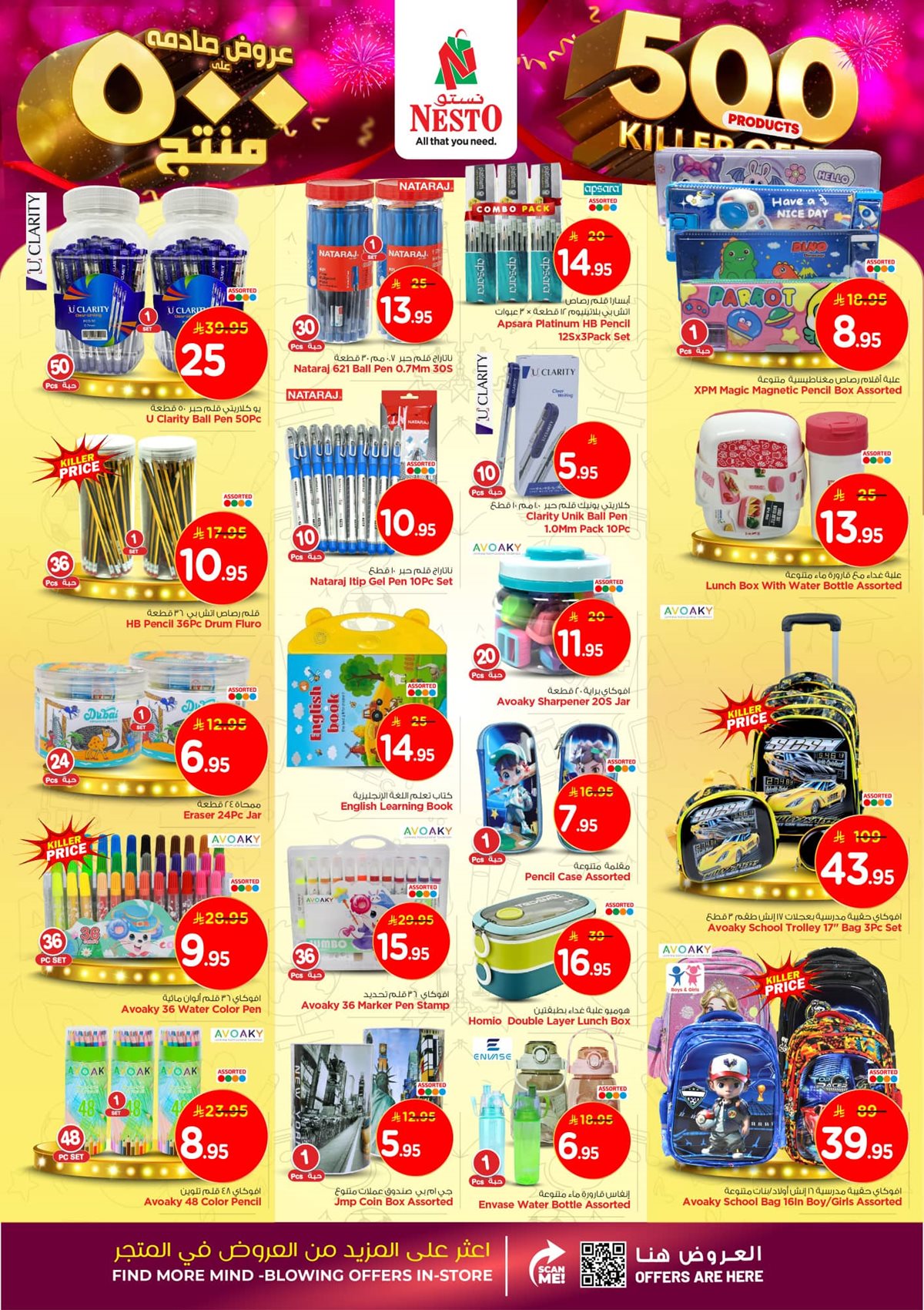 img633728c7b21f9120ead04cf10a70d3b3 - عروض نستو الدمام الاسبوعية الاربعاء 29 اكتوبر 2025 - اقل الاسعار