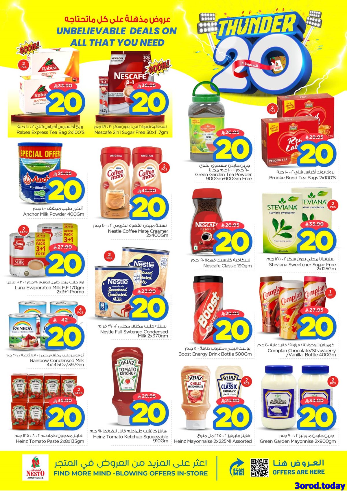 img644205b6d9a4c875413b813be5fb4416 - عروض نستو الاحساء الاسبوعية الاربعاء 8/10/2025 تخفيضات مذهلة