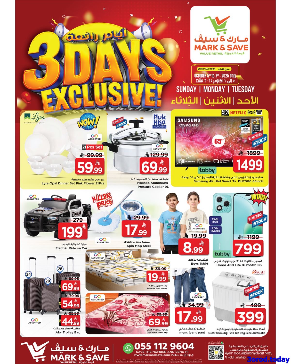 img644220b2b73f787a8715778ca1e949ab - عروض مارك اند سيف الاحساء الطازج الاحد 5 اكتوبر 2025 لمدة 3 ايام