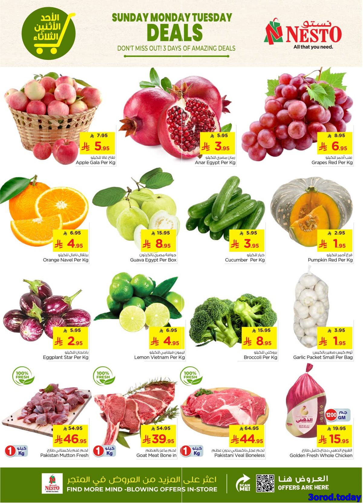 img646b8014a5252243f8561978c5851d5e - عروض نستو القصيم الطازج الاحد 5 اكتوبر 2025 لمدة 3 ايام