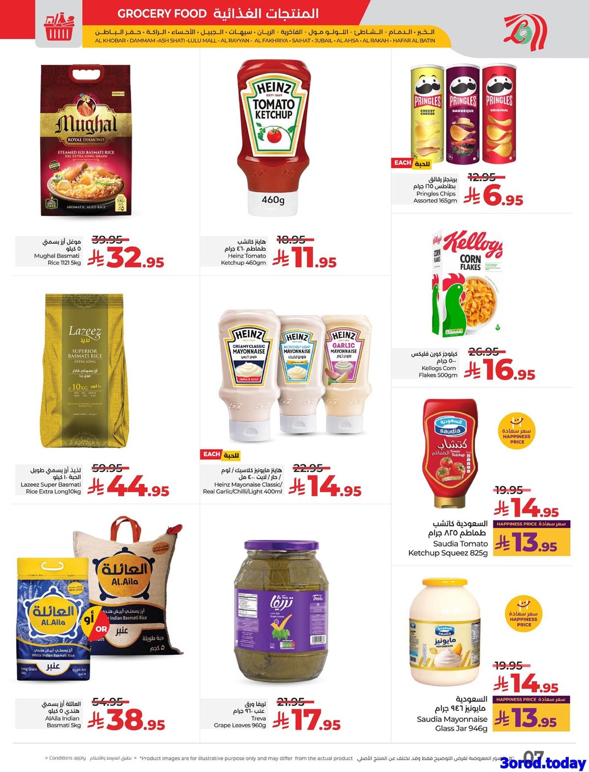 img646f7a4c862b5c9acbbdbfcb9eeb519b - عروض لولو المنطقة الشرقية الاسبوعية الاربعاء 8-10-2025 صفقات منعشة