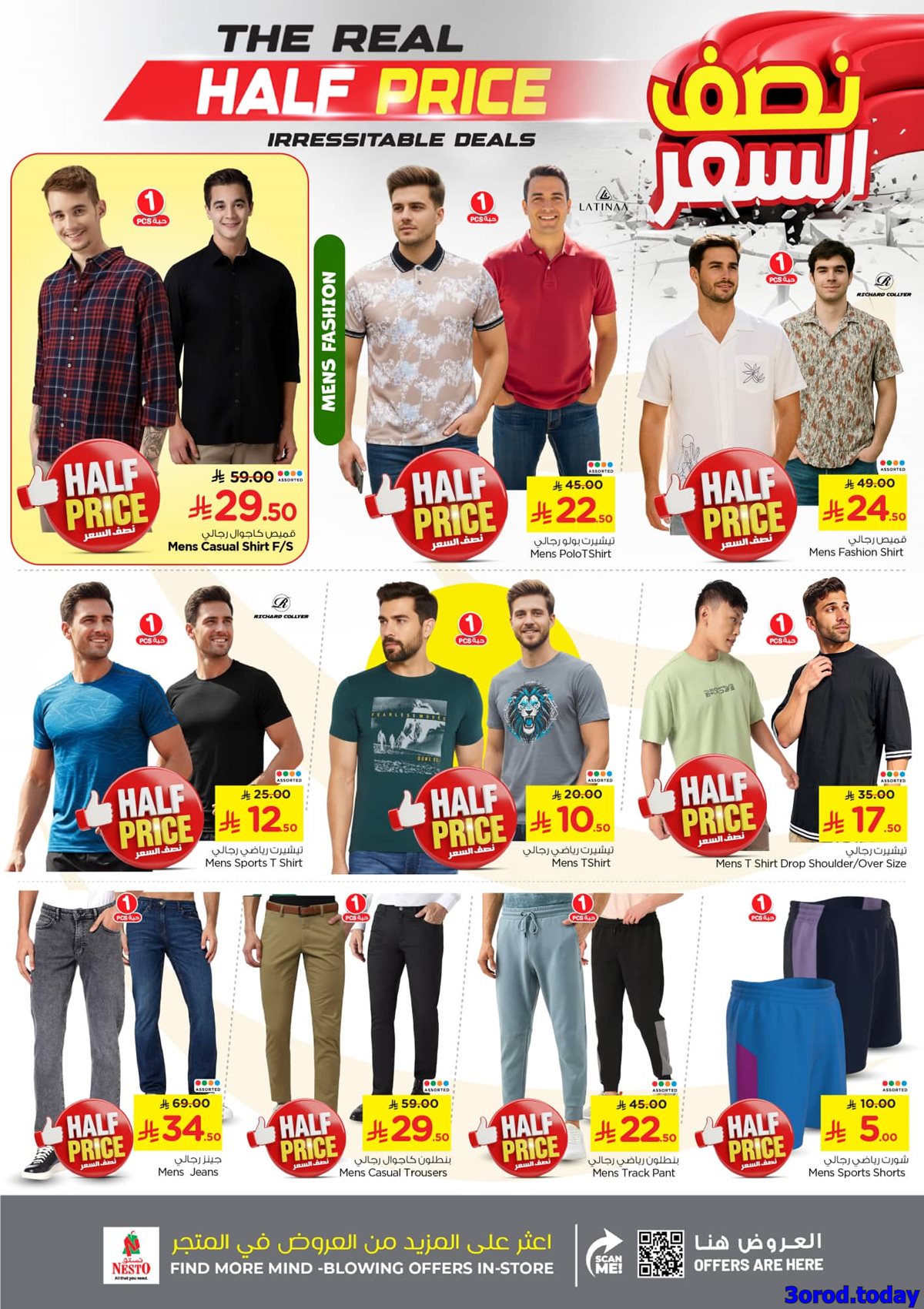img6549a6abc8879fb87d8c9e1d0a712efd - عروض نستو الرياض الاسبوعية بنصف السعر الاربعاء 15 اكتوبر 2025