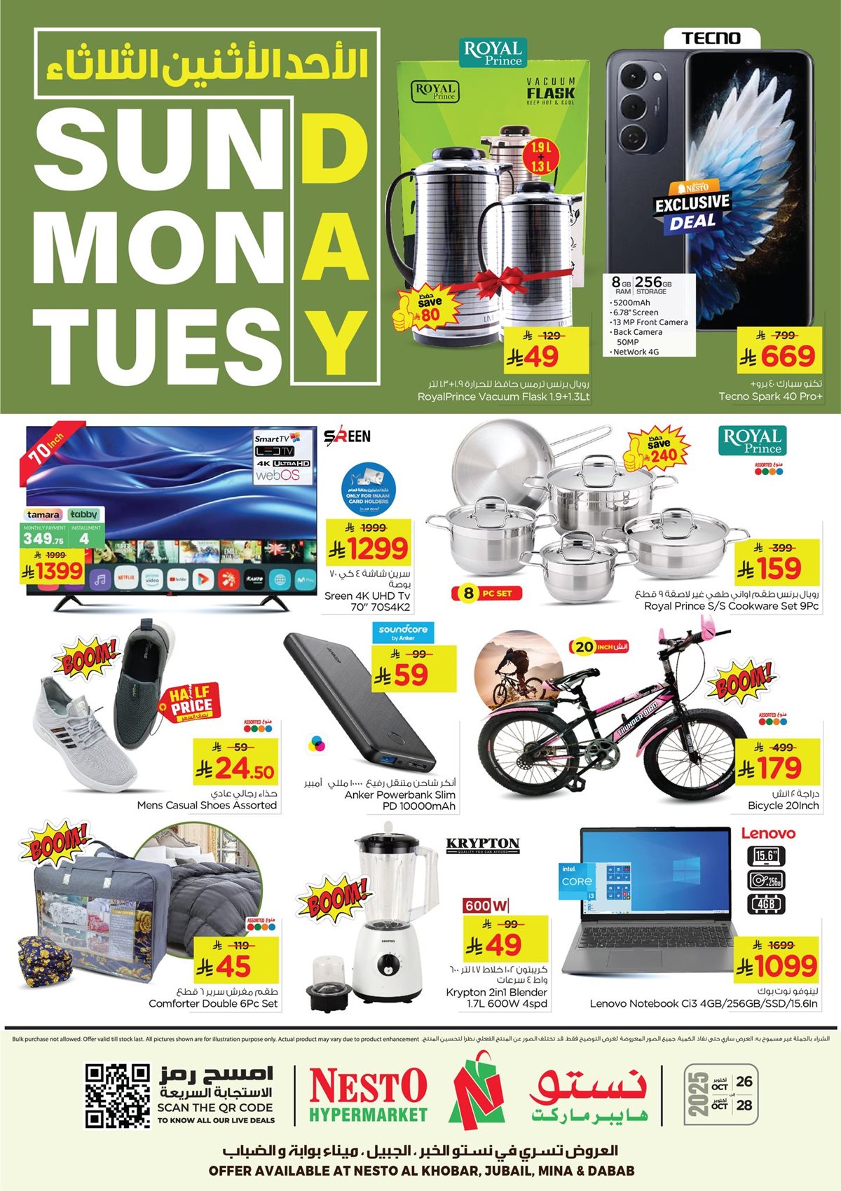 img65712f910e0a3a65e90e72a943f83990 - عروض نستو الدمام الطازج الاحد 26 اكتوبر 2025 لمدة 3 ايام