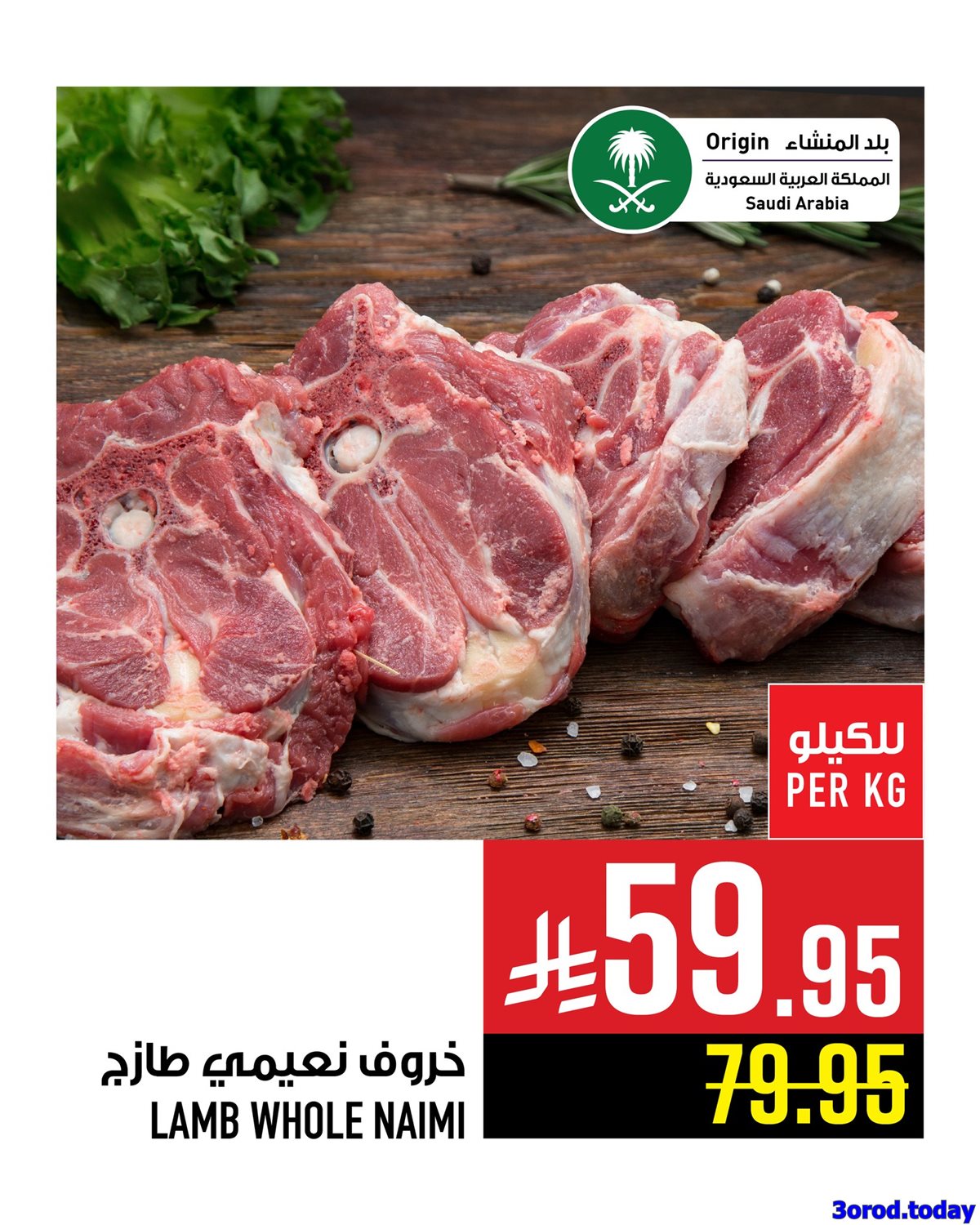 img6745cbbbbe4963f527854e6d437d4761 - عروض ابراج هايبر ماركت علي الاسماك و اللحوم الخميس 16 اكتوبر 2025 اقل الاسعار