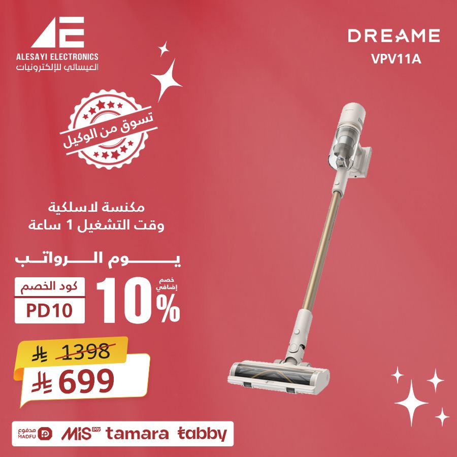 img6785e152861a4baf99691975c8615920 - عروض العيسائي للألكترونيات خصم 10% في يوم الراتب 27 اكتوبر 2025