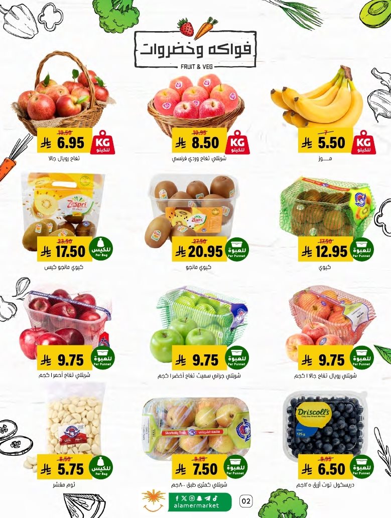 img679a6713b25d2e6bff2ff01534cb18bf - عروض اسواق العامر السعودية الاسبوعية السبت 3-5-1447هـ - تخفيضات نهاية الشهر