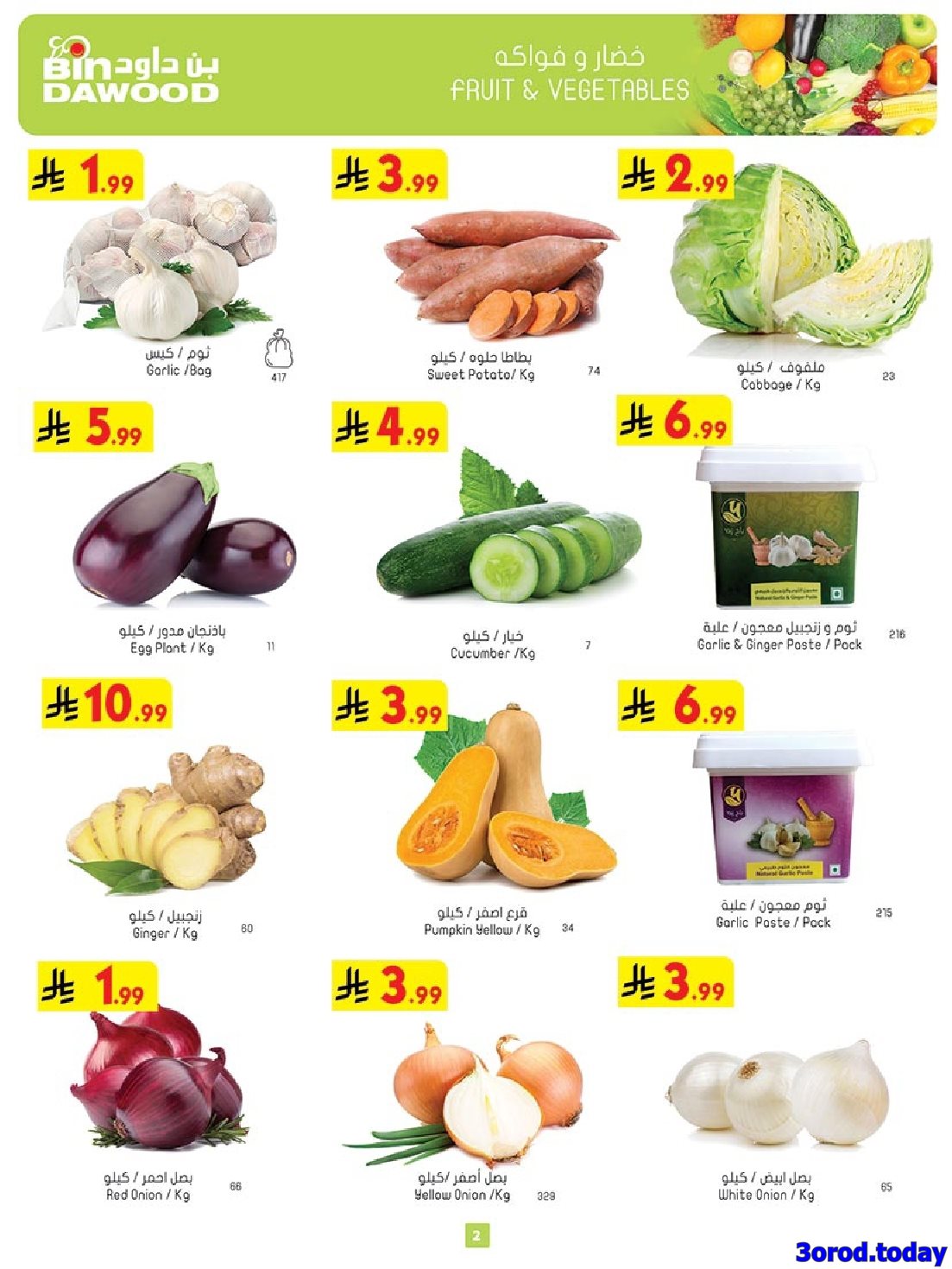 img68194a61fcf43487f6584047c04e5fce - عروض بن داود المدينة المنورة الخميس 9-10-2025 مهرجان القهوة