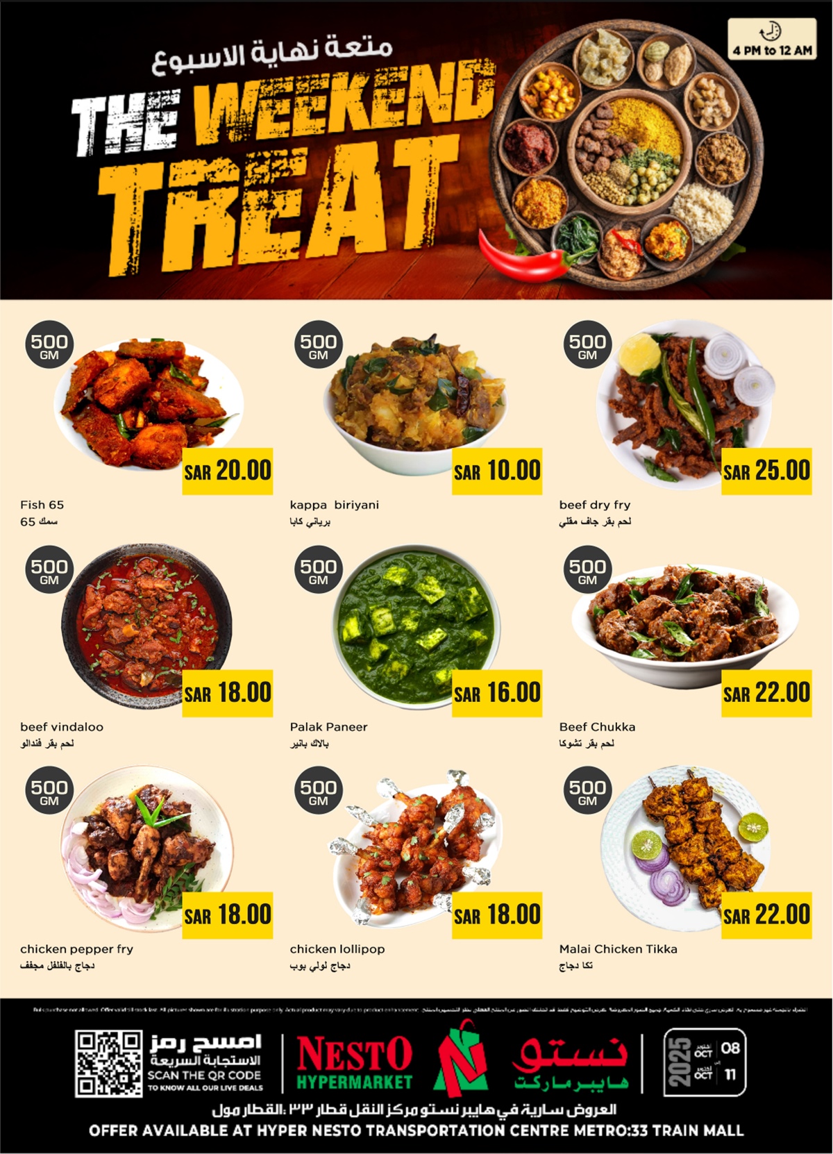 img6862196de05ef6629ce33f5952037ead - عروض عطلة نهاية الأسبوع في نستو حتى 11 أكتوبر 2025 عرض 3 ايام فقط