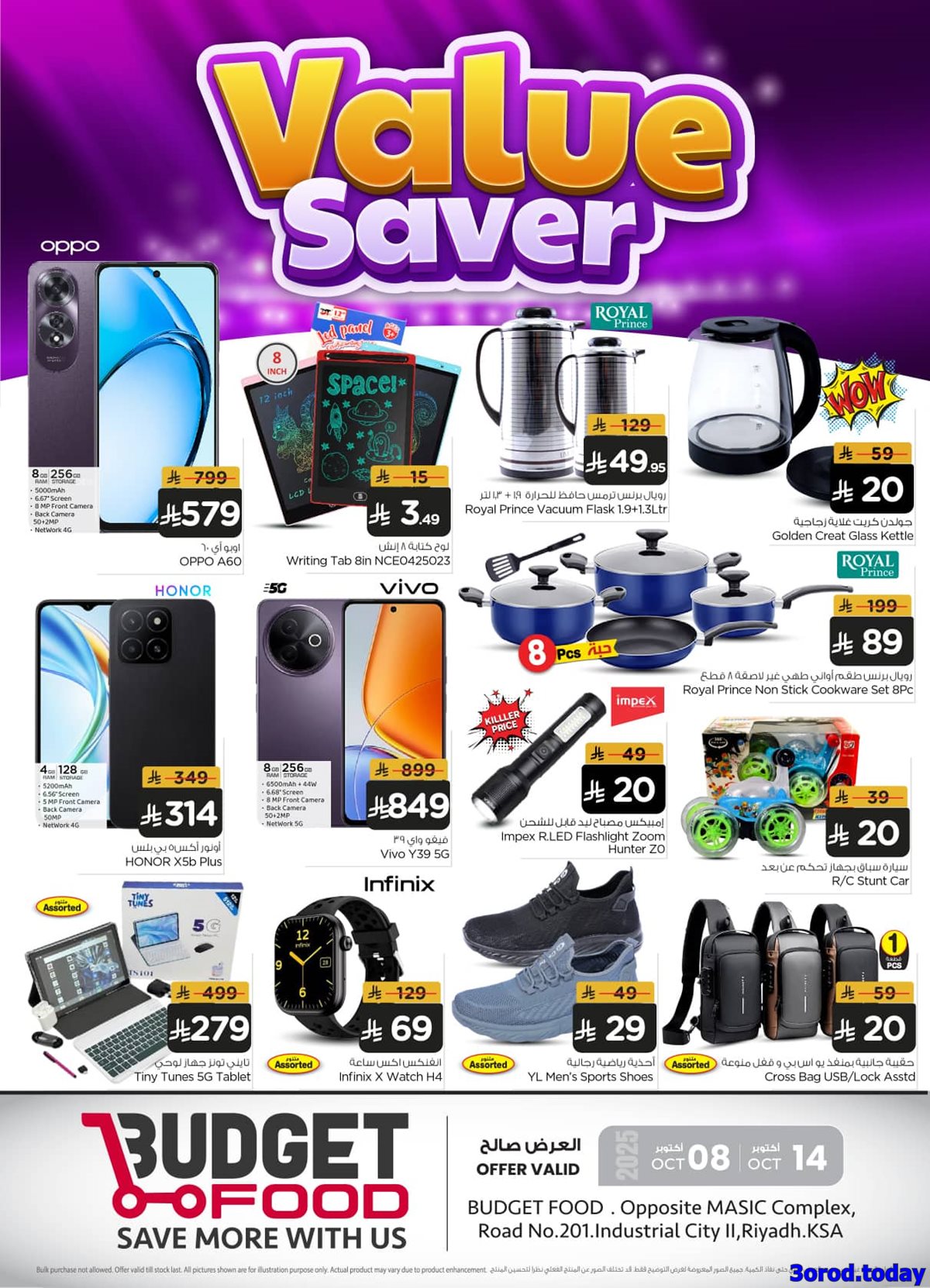 img691bb301660c924086806a3f18de6da4 - عروض ميزانية الطعام الاسبوعية الأربعاء 8-10-2025 - صفقات التوفير