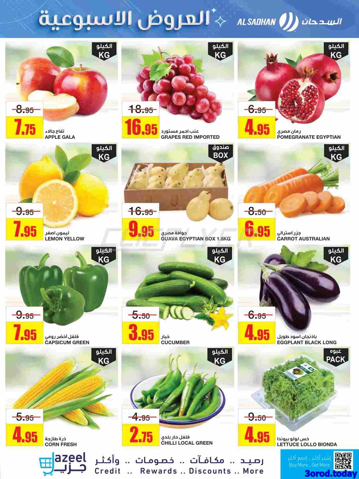 img691f7c2281cdd02a201aebf6e6be0501 - عروض السدحان الأربعاء 23 ربيع الثاني 1447هـ - اقوي العروض الاسبوعية