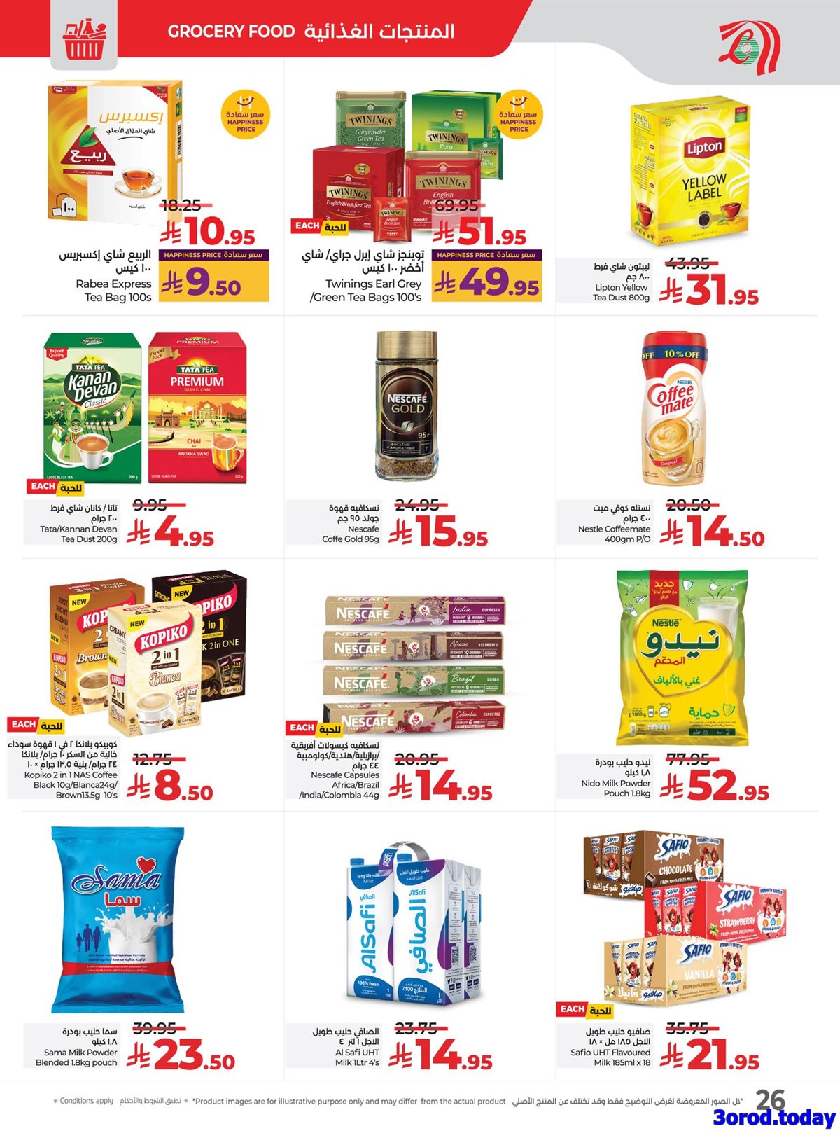 img698287506710f6b33cad5f0d93e85a76 - عروض لولو جدة الاسبوعية الاربعاء 1 اكتوبر 2025 - عروض التوفير