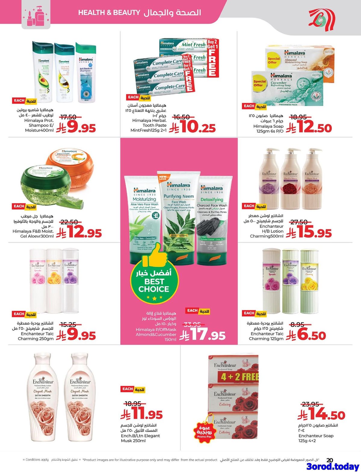 img6b402195ce46053097efa6a0b44ef022 - عروض خاصة من لولو المنطقة الشرقية الاربعاء 22/10/2025 - الاناقة و الجمال