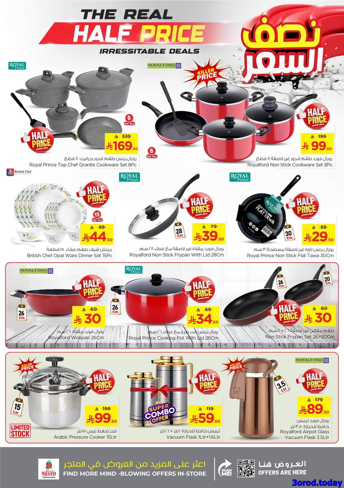 img6ce4cd4df4bf99a94c7cd53a90bc17c1 - عروض نستو الرياض الاسبوعية بنصف السعر الاربعاء 15 اكتوبر 2025