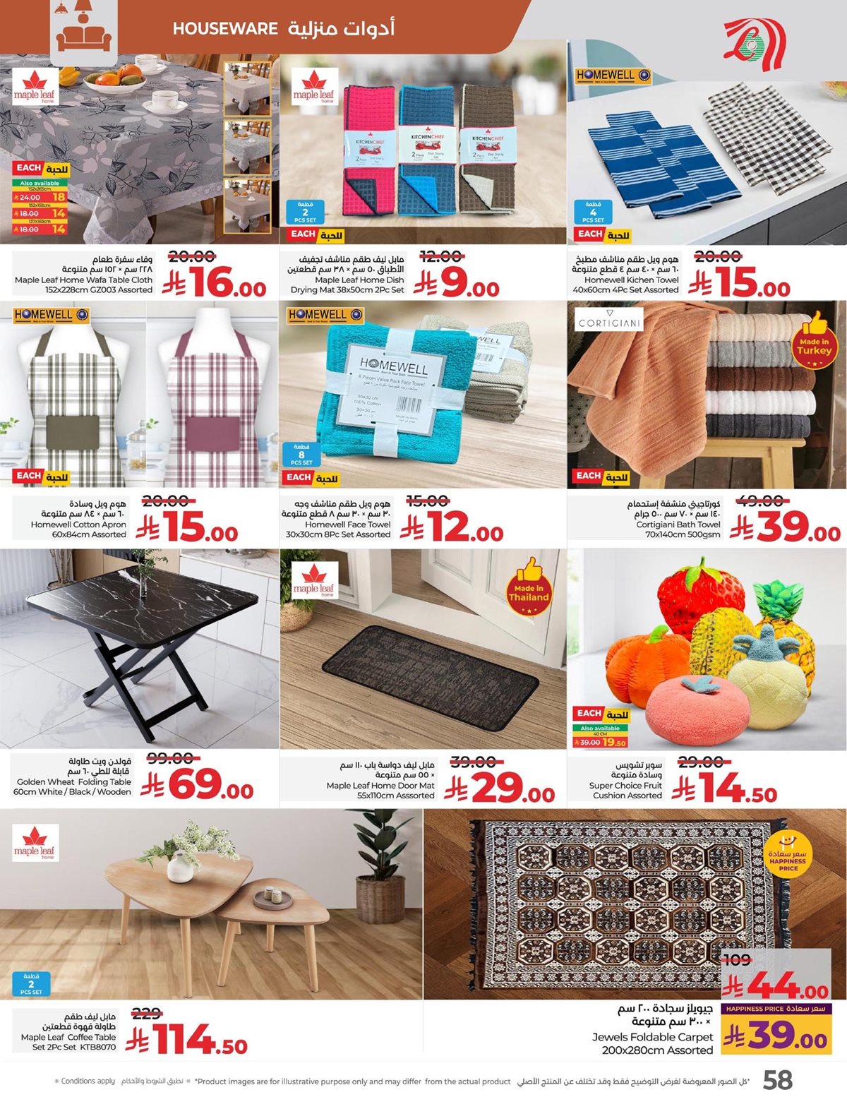 img6d70a03d5043049b28cf76a73091f60d - عروض لولو المنطقة الشرقية الاسبوعية الاربعاء 7 جماد الاول 1447هـ - عالم المأكولات