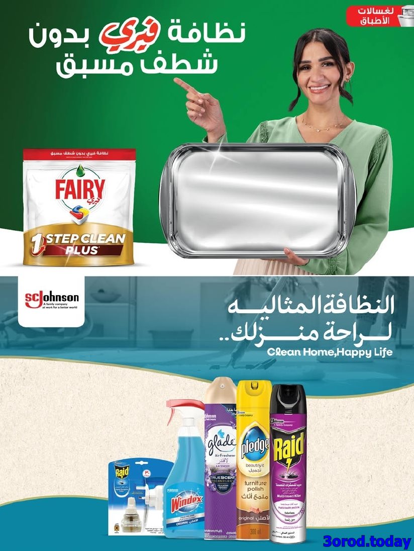 img6dc00de97a5767fe57d5733edd49201c - تسوق عروض أسواق المزرعة المنطقة الجنوبية الأربعاء 1 اكتوبر 2025 تسوق ووفر