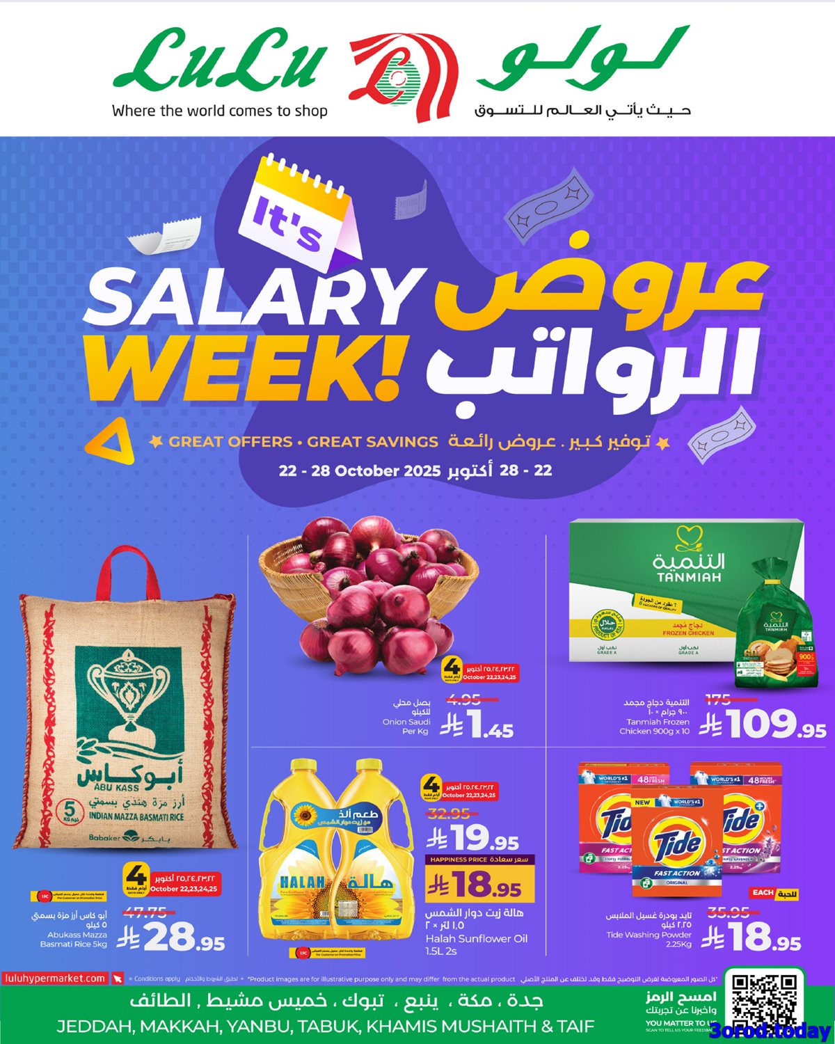 img6e1c93dabf0d122722770ff081c5b826 - عروض لولو جدة الاسبوعية الاربعاء 30 ربيع الثاني 1447هـ | عروض الرواتب