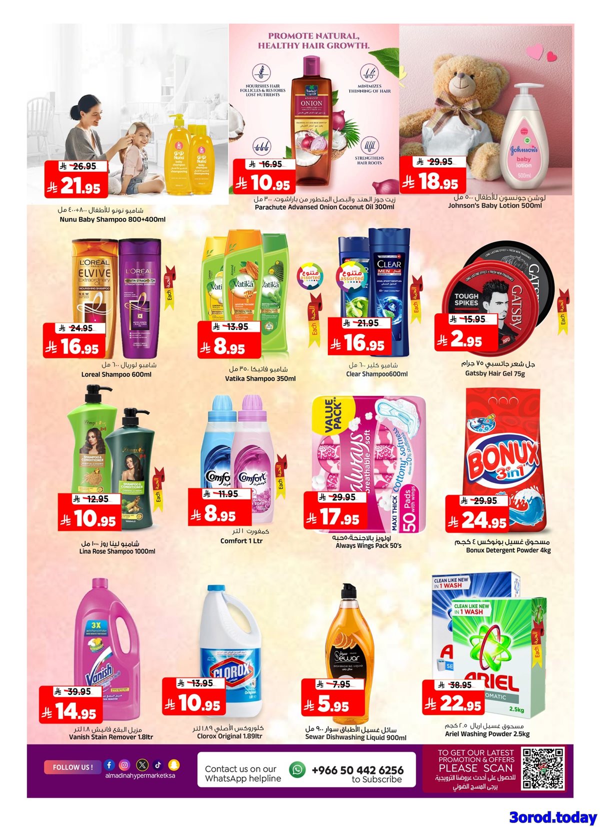 img709bdc4e2bfa16046e85755d5c2e0583 - عروض المدينة هايبر ماركت الاربعاء 15/10/2025 اصطياد الاسعار