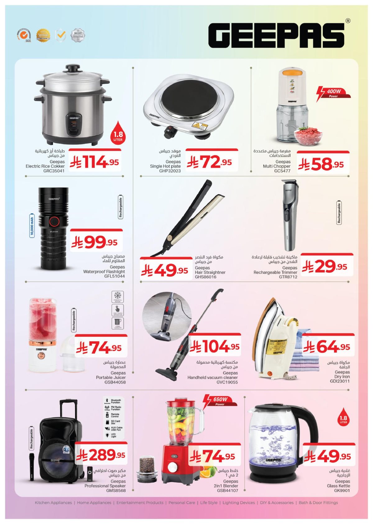 img7174a3bfa244cdebc99c7d1be2b00d31 - عروض كابيان هايبر ماركت جدة الاسبوعية الاثنين 5 جماد الاول 1447هـ - العروض القوية