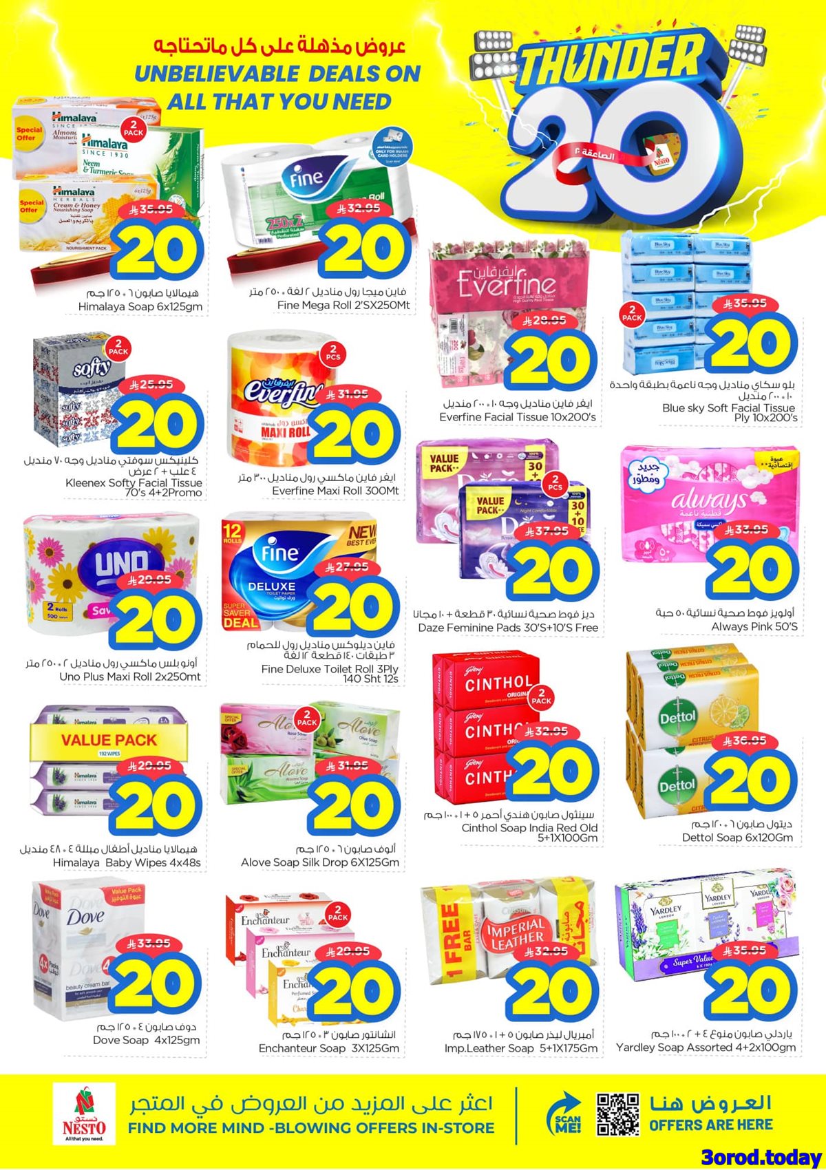 img718e3335ebd34866c8646c529a2441ef - عروض نستو الاحساء الاسبوعية الاربعاء 8/10/2025 تخفيضات مذهلة