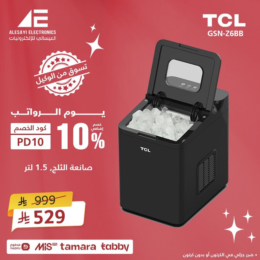 img72ec7687375a624f6ee0f899310b2fcf - عروض العيسائي للألكترونيات خصم 10% في يوم الراتب 27 اكتوبر 2025