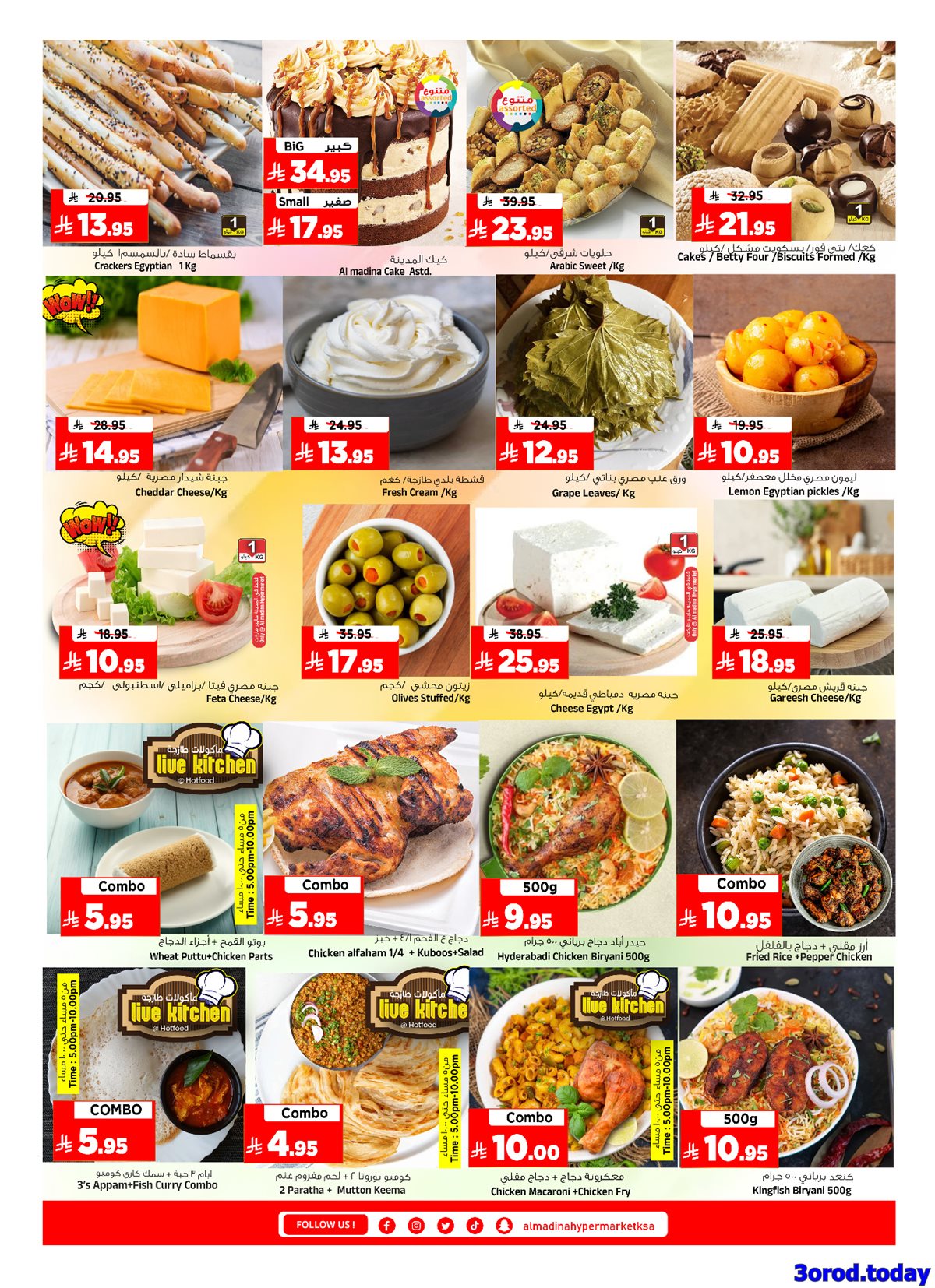 img734b5284ec78b25976841a49091c1e56 - عروض المدينة هايبر ماركت الاربعاء 8-10-2025 - القيمة الحقيقية