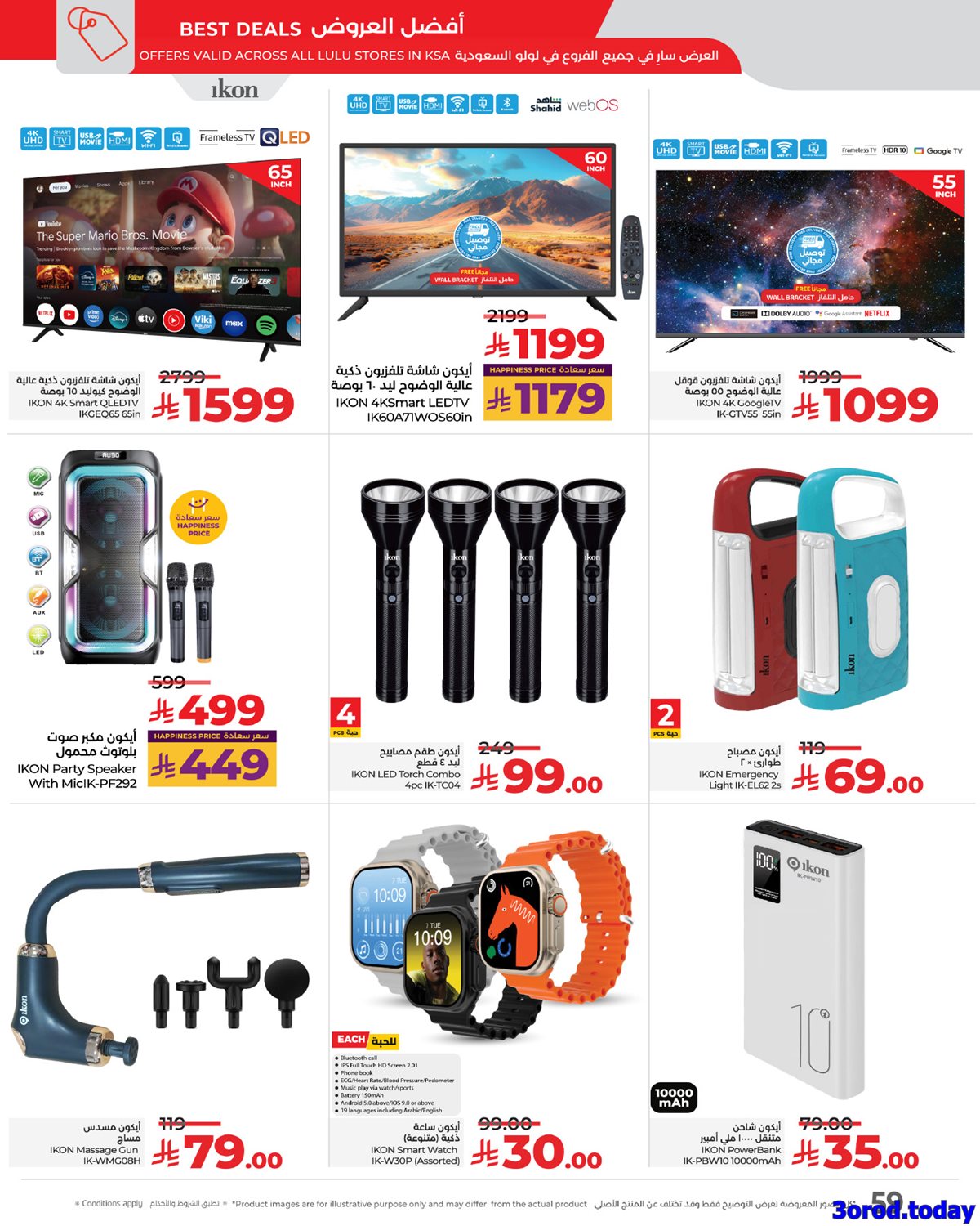 img7354367d48c04b32e027d16fa180525d - عروض لولو جدة الاسبوعية الاربعاء 30 ربيع الثاني 1447هـ | عروض الرواتب