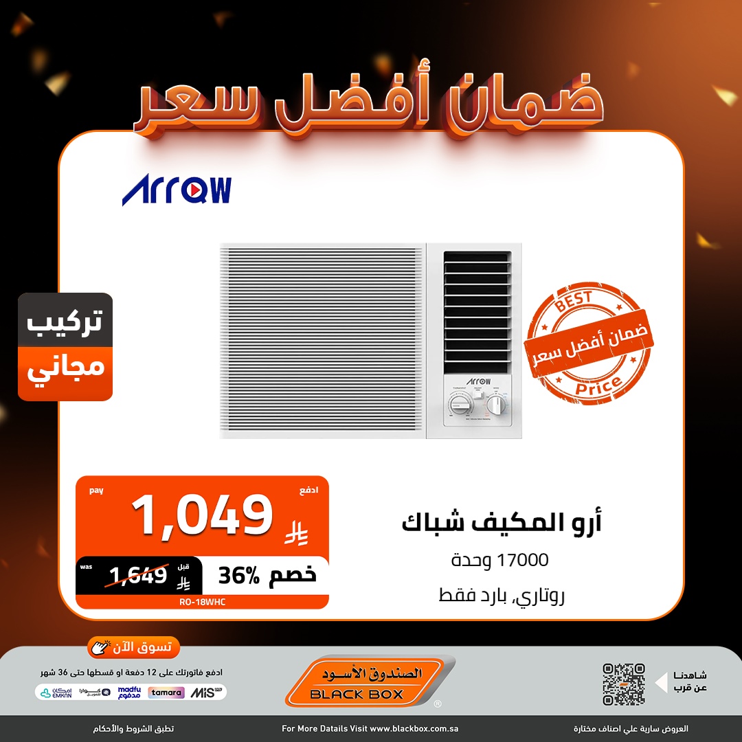 img74fe17f5118dcc38fb2c44fcd1d70e14 - عروض الصندوق الاسود على المكيفات ضمان أفضل سعر 8-10-2025