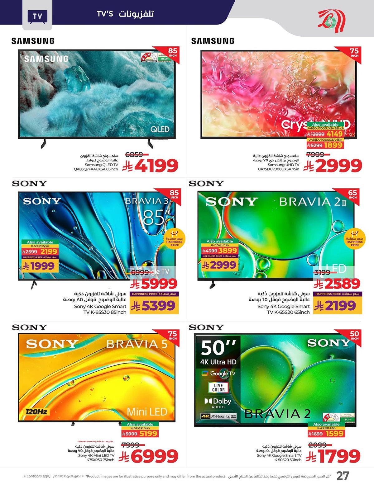 img75a3306200ee0814906cb736d1d72524 - عروض لولو السعودية الاسبوعية الاحد 4 جماد الاول 1447هـ ديجيتك