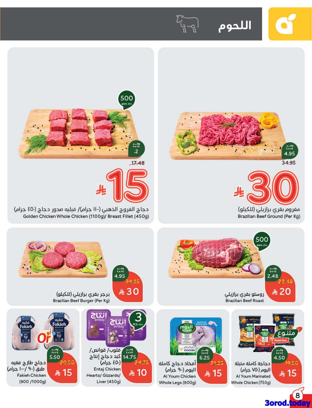 img75b110b5ee2f7ba4ed1e3dbacd3f5508 - عروض هايبر بنده الاسبوعية الاربعاء 30 ربيع الثاني 1447هـ - كاش باك