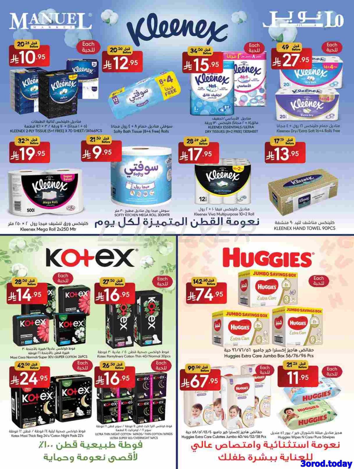 img76231187e69b9fb0a9de5e415f2a32ca - عروض مانويل جدة الاسبوعية الاربعاء 8/10/2025 اقوي العروض