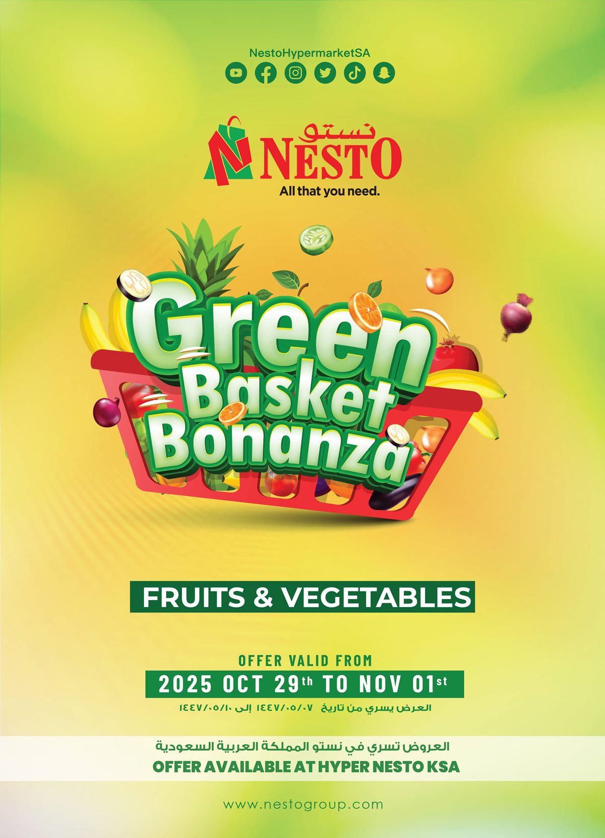 img7650bc488a06acb929f5206361df8fde - عروض هايبر نستو كنز السلة الخضراء من 29 اكتوبر حتى 1 نوفمبر 2025