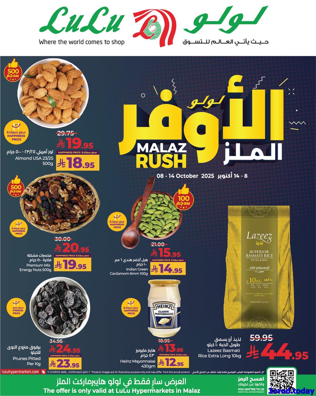 img77ad0ffe8c5a2a6cf847c8b68b0b548e - عروض لولو الرياض الاسبوعية الخميس 9-10-2025 - أفضل عروض التوفير