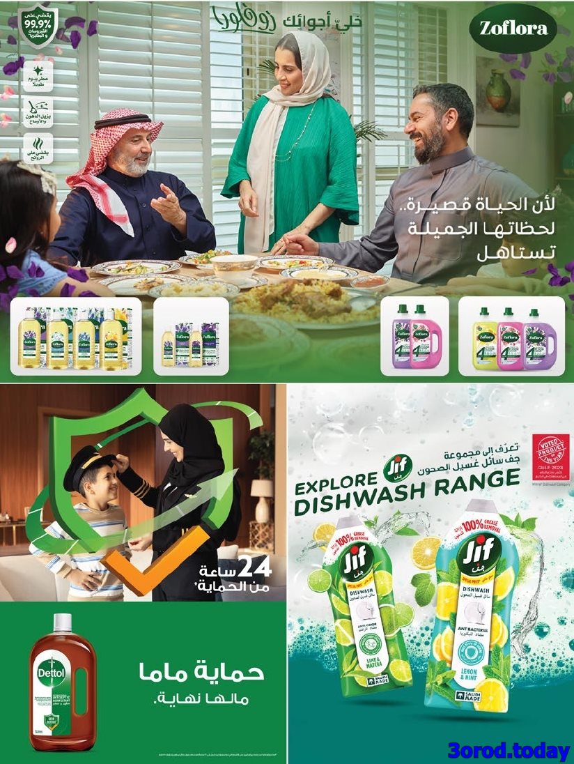 img77d4e5a31f126a8f9defa247ddc6b2c1 - تسوق عروض أسواق المزرعة المنطقة الجنوبية الأربعاء 1 اكتوبر 2025 تسوق ووفر