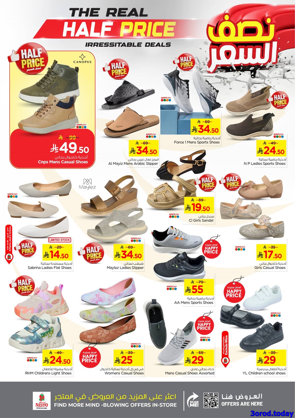 img785041c84056cd4bc84c7c1534ba2aa4 - عروض نستو الاحساء الاسبوعية الاربعاء 23 ربيع الثاني 1447هـ اقل الاسعار