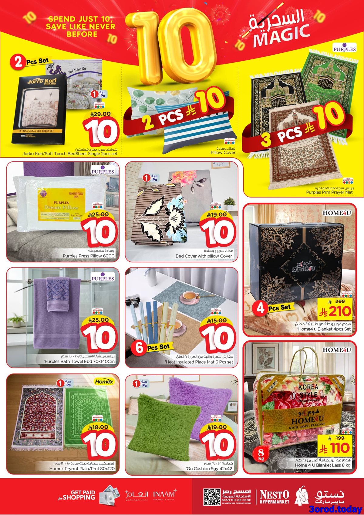 img799aeec90311f7ae815e76649cd96a13 - عروض نستو الرياض الاسبوعية الاربعاء 22 اكتوبر 2025 الـ 10 ريال السحرية