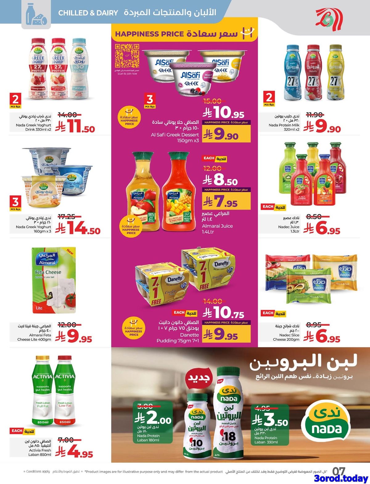 img799bbe279092334147ca71ab64aebb4f - عروض لولو السعودية الاسبوعية الاربعاء 8 اكتوبر 2025 - دائما اقل الاسعار