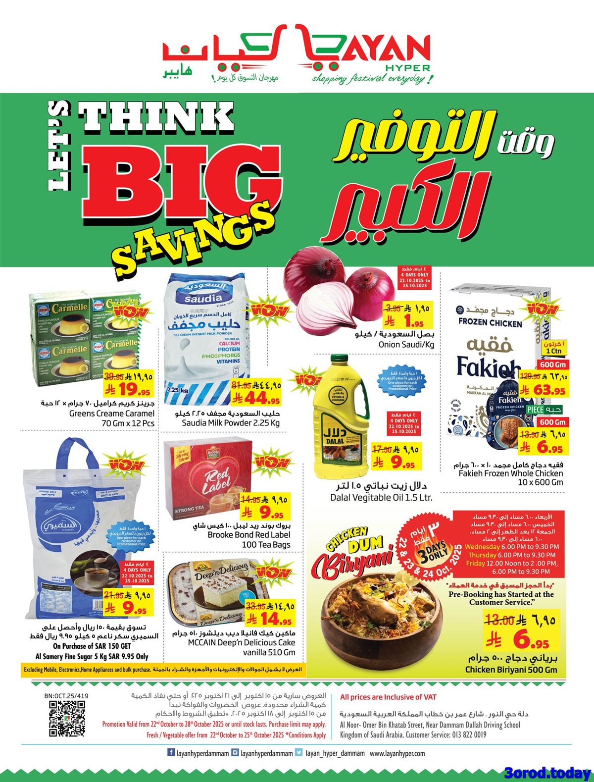 img79b9e7fdd1b2bede50f3f285f0c70879 - عروض ليان هايبر ماركت الاسبوعية الاربعاء 30-4-1447هـ التوفير الكبير