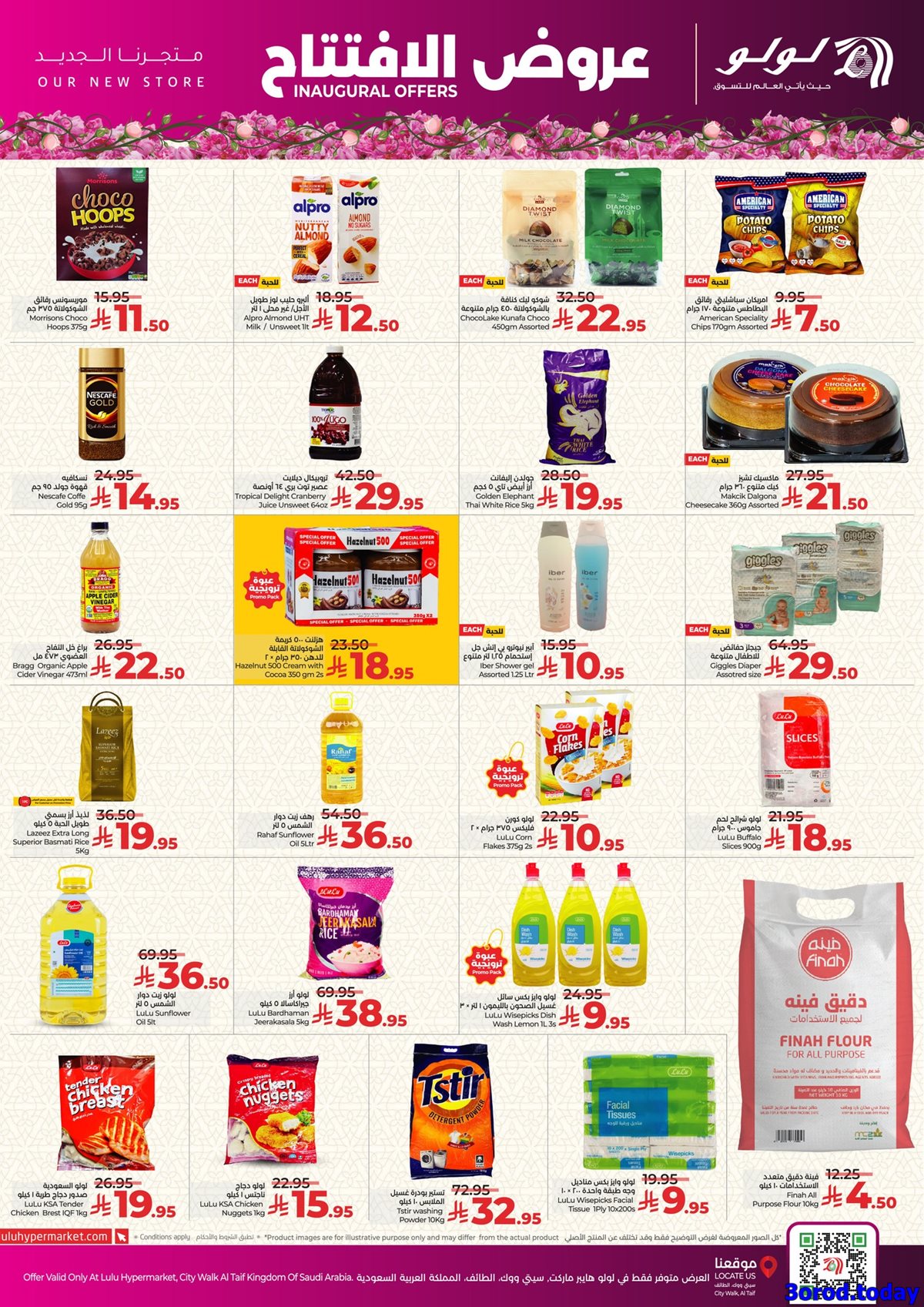 img7a4e0532191a49fbeecfa480eca25a5f - عروض لولو جدة فرع الطائف الاحد 5/10/2025 - تخفيضات الافتتاح
