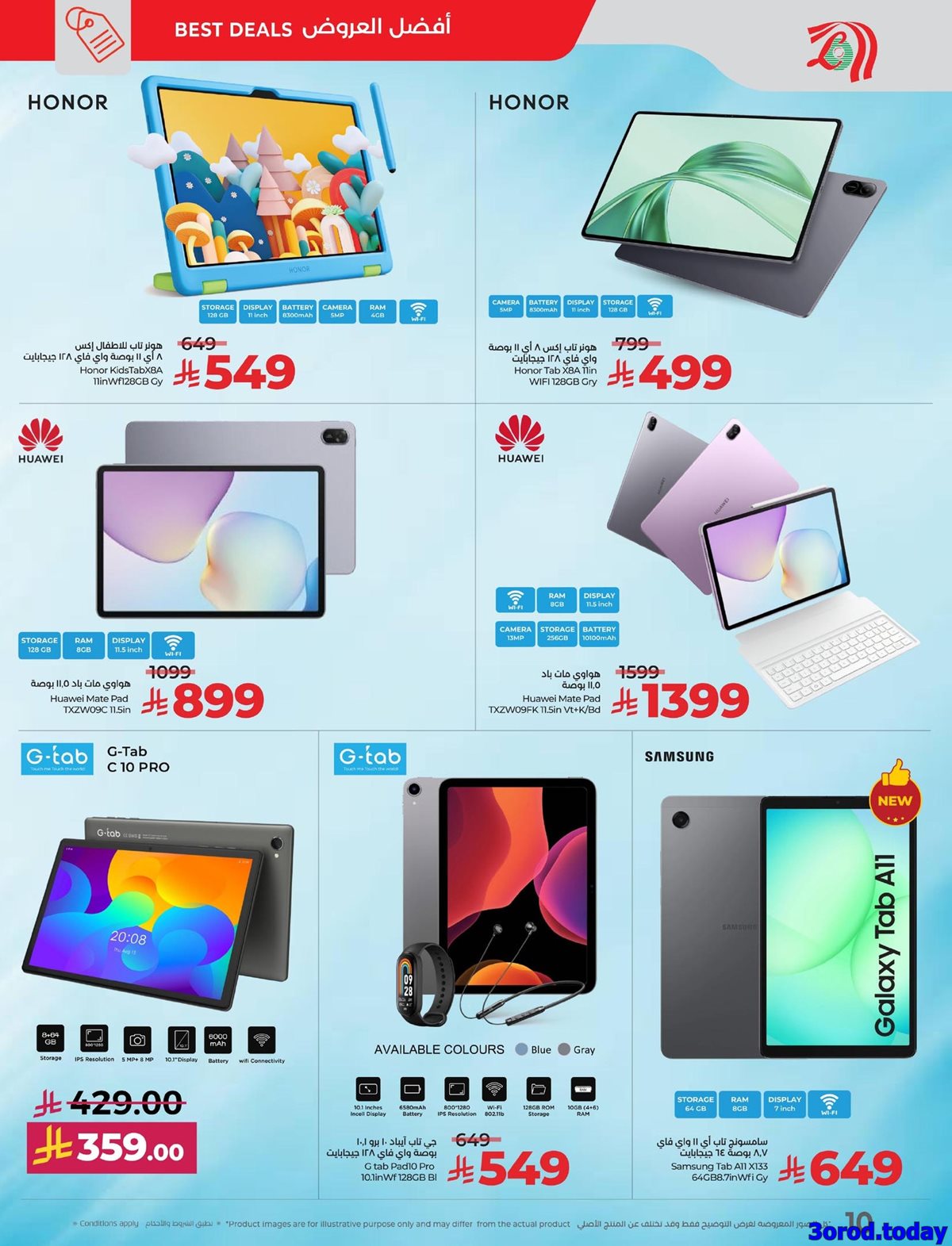 img7a61127d67dca4be1708a7525f4ec1ea - عروض لولو السعودية الاسبوعية الخميس 9 اكتوبر 2025 ديجيتك