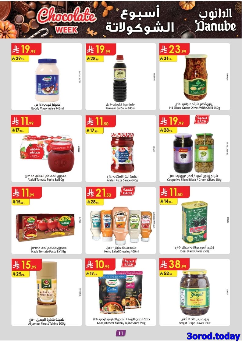 img7a6b7fdb2dedf928b184dc69f59d92ef - عروض الدانوب خميس مشيط الاسبوعية الاربعاء 22 اكتوبر 2025 اقل الاسعار