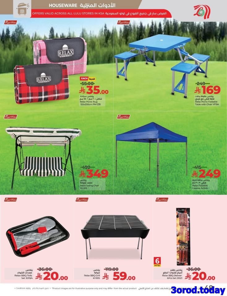 img7bcaa81ee5d93b0b0cef8bc79db92a00 - تصفح افضل عروض اكتوبر في لولو الدمام الاربعاء 23-4-1447هـ اقل الاسعار