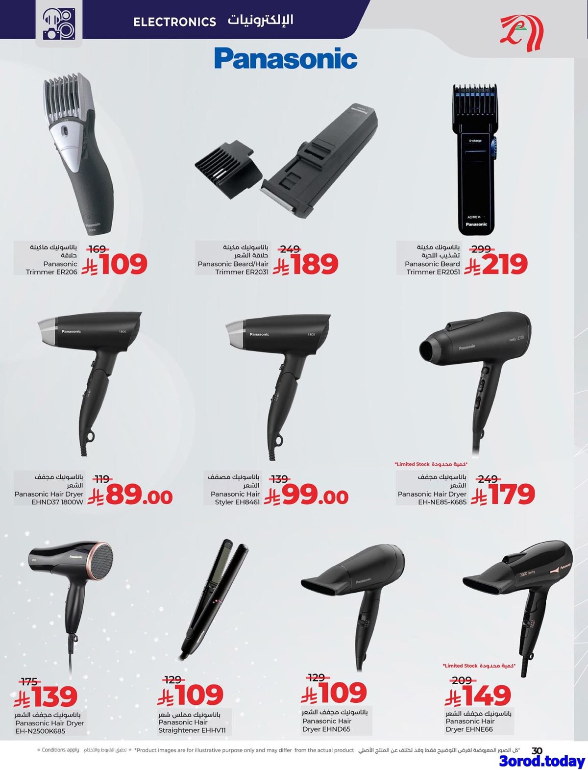 img7e32a61c85d0b9b394be0bb683540d4a - عروض خاصة من لولو المنطقة الشرقية الاربعاء 22/10/2025 - الاناقة و الجمال