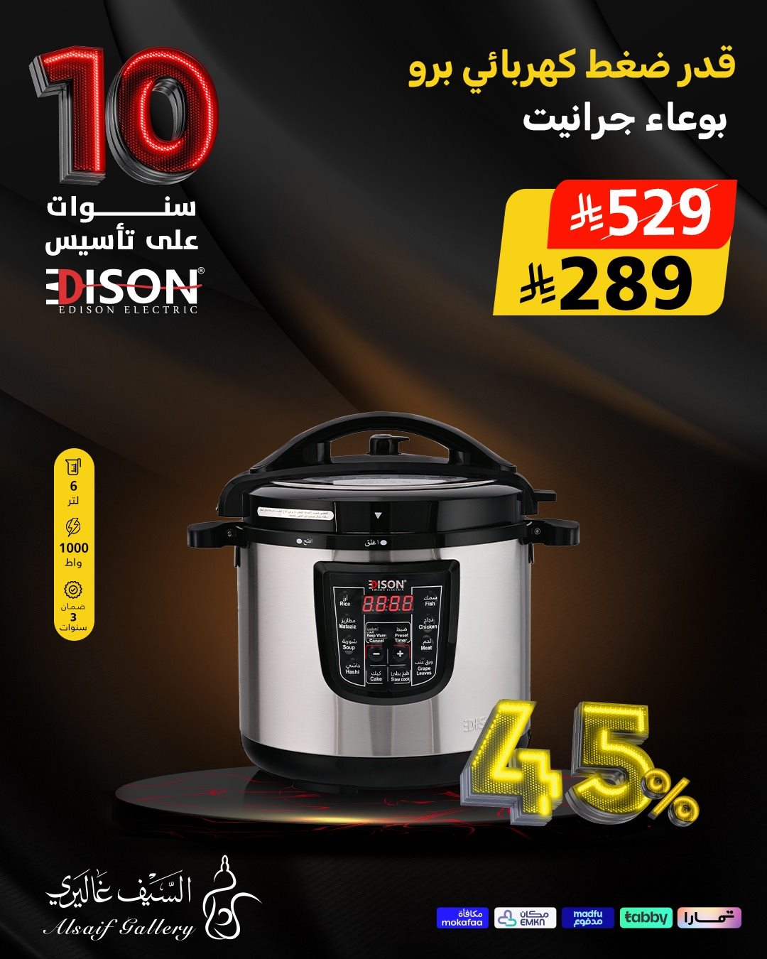 img7e7ab96cd1c92c584b68a11f5ddf31a0 - عروض السيف غاليري خصم %40 على جميع منتجات إديسون 26 اكتوبر 2025