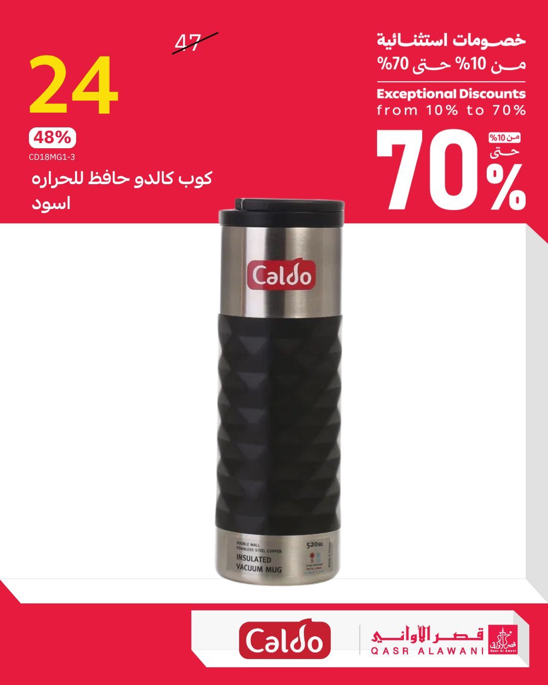 img7ebf756184ae12bb89a85d2eb9cb925a - عروض قصر الاواني خصومات تصل حتى 70% اليوم 26 اكتوبر 2025